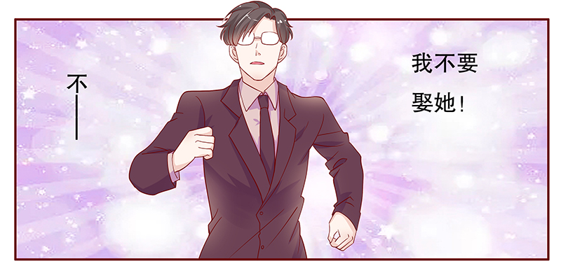 霸道总裁爱上我阮星辰下载txt漫画,第95章：你离我老婆远点3图