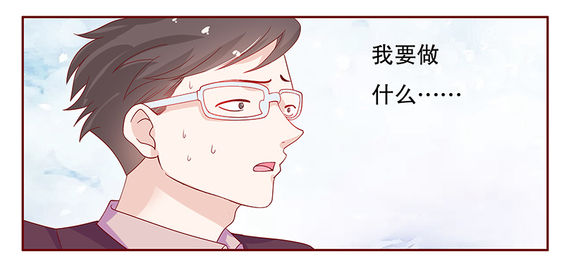 霸道总裁爱上我阮星辰下载txt漫画,第95章：你离我老婆远点4图