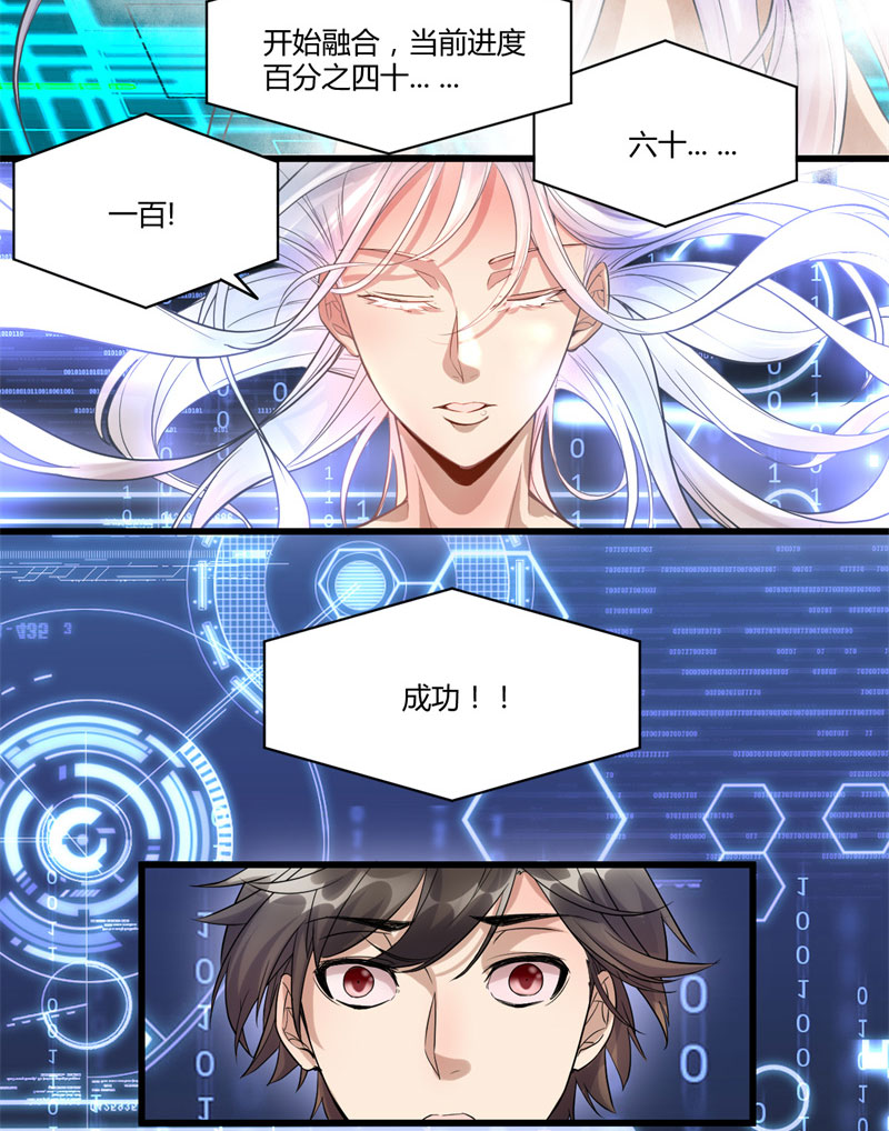 我修的可能是假仙顶点小说漫画,第2话 踏入仙境3图