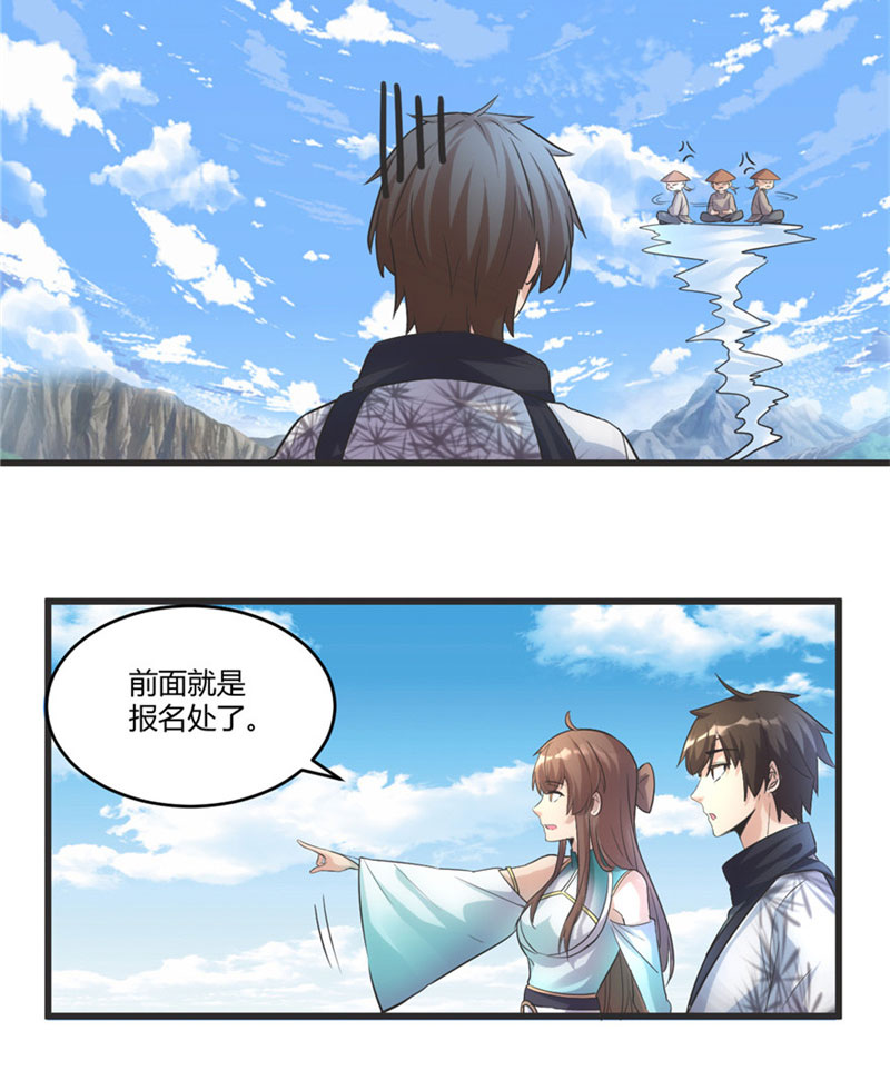 我修的可能是假仙顶点小说漫画,第4话 最强关系户4图