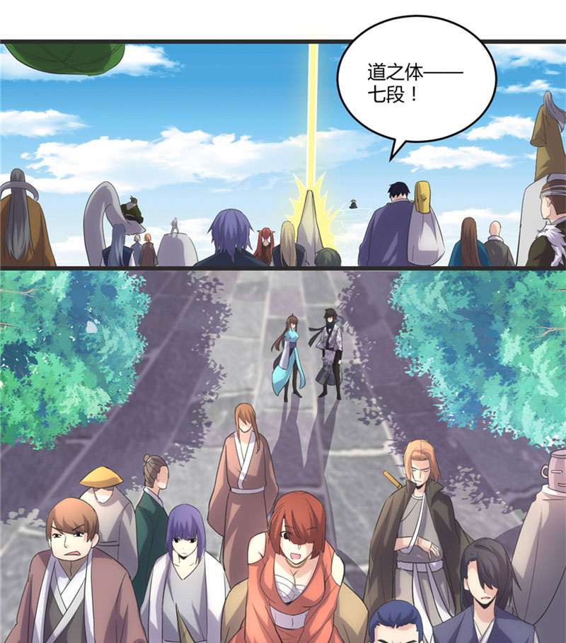 我修的可能是假仙顶点小说漫画,第4话 最强关系户5图