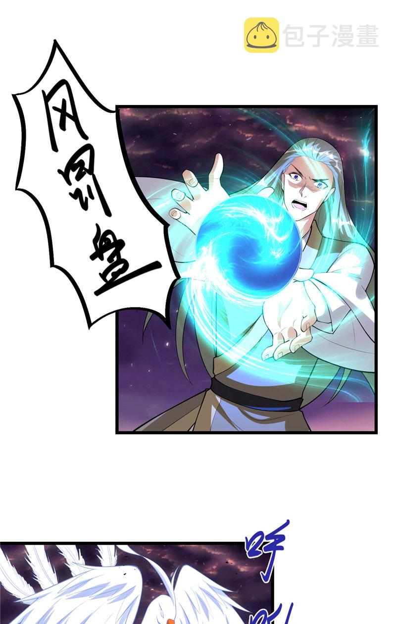 我修的可能是假仙小说txt下载漫画,【免费】第259话 脂肪攻击2图