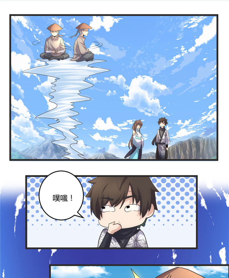 我修的可能是假仙顶点小说漫画,第4话 最强关系户2图
