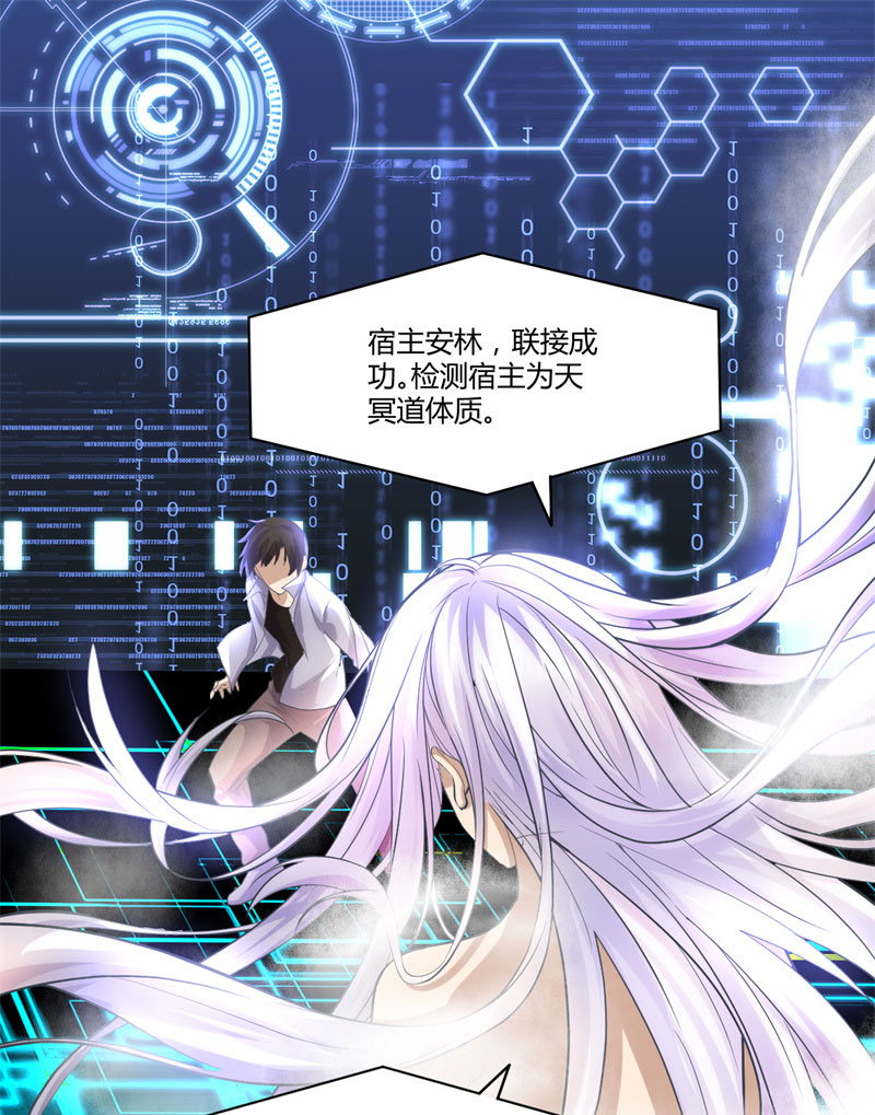 我修的可能是假仙顶点小说漫画,第2话 踏入仙境2图