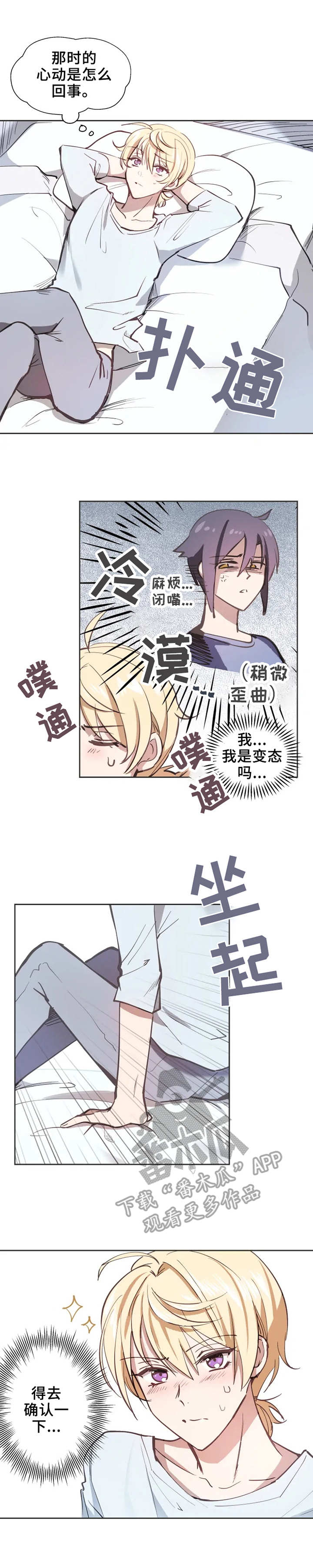 勿忘国耻振兴中华手抄报漫画,第3章：亲近1图