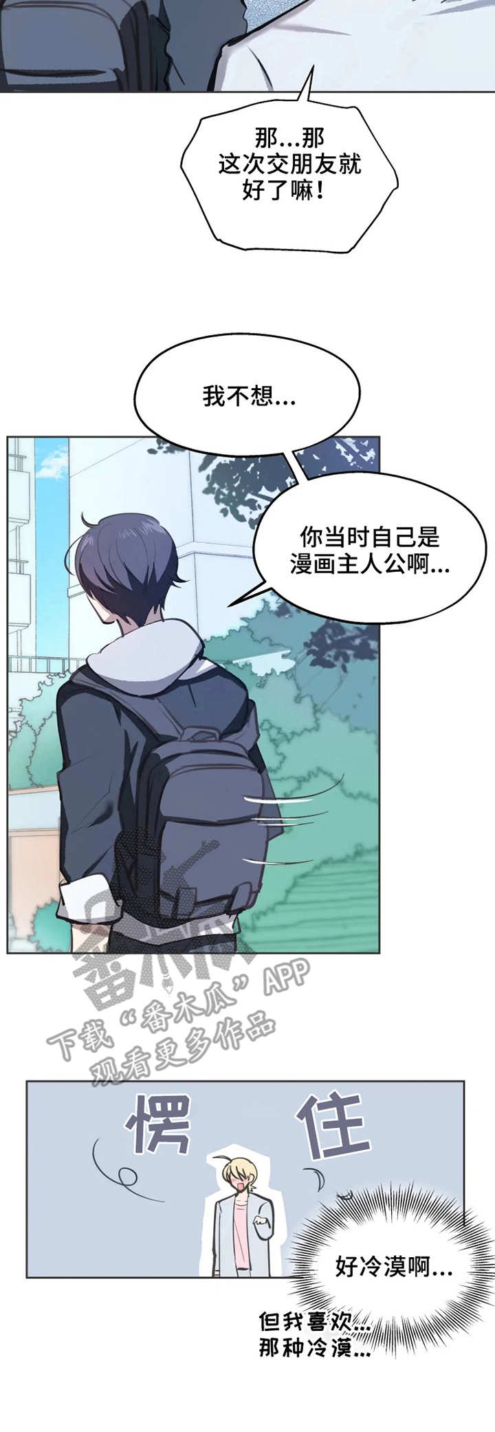 勿忘国耻振兴中华手抄报漫画,第3章：亲近4图