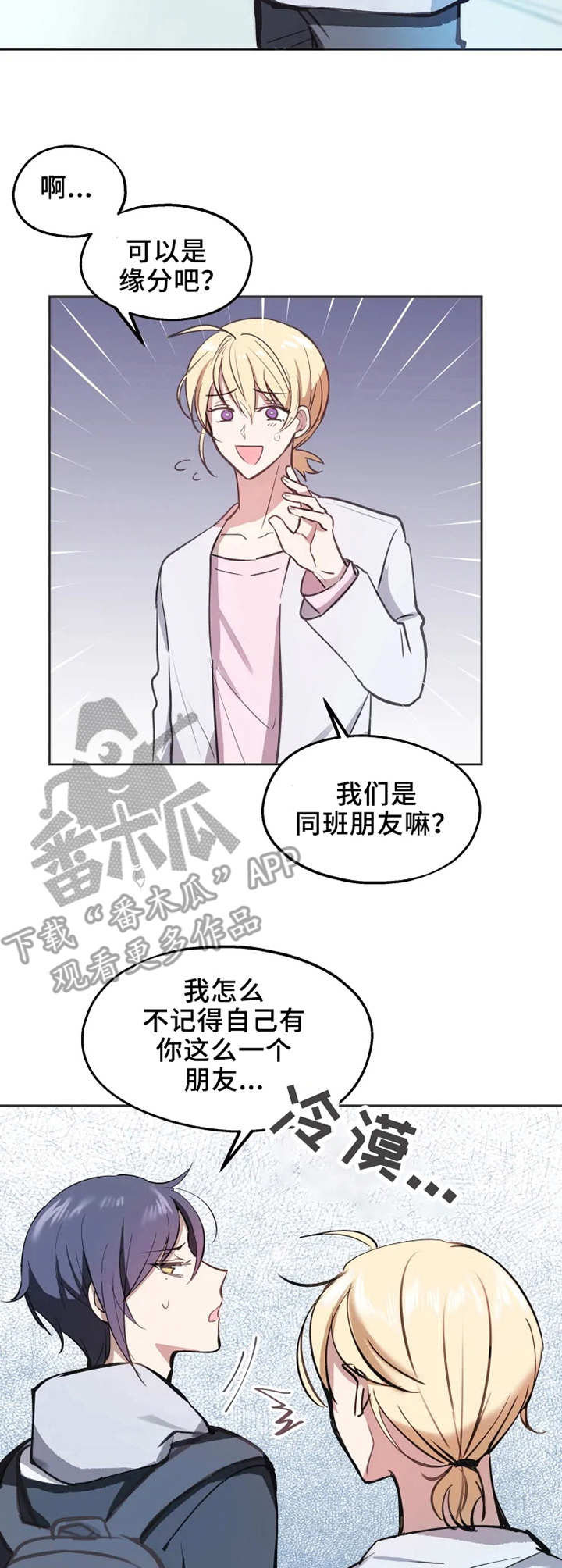 勿忘国耻振兴中华手抄报漫画,第3章：亲近3图