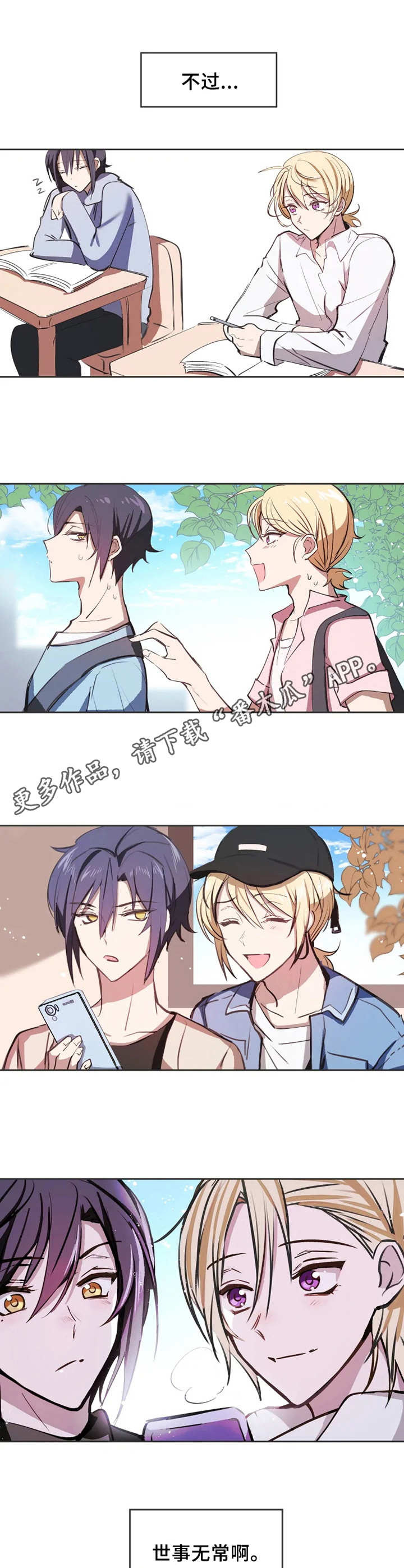 勿忘国耻振兴中华手抄报漫画,第3章：亲近5图