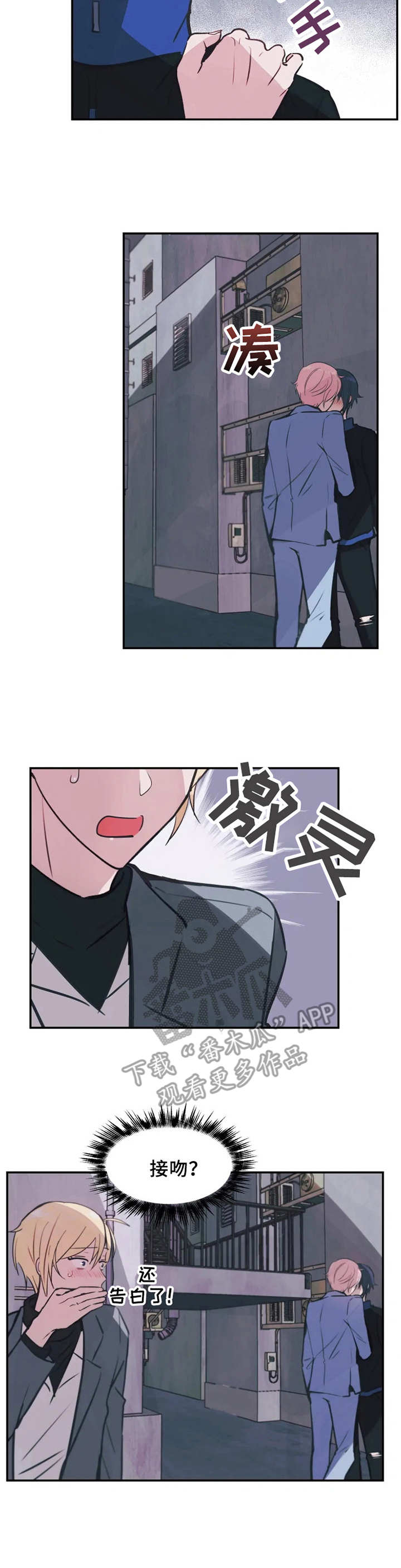 勿的拼音漫画,第10章：偷看4图