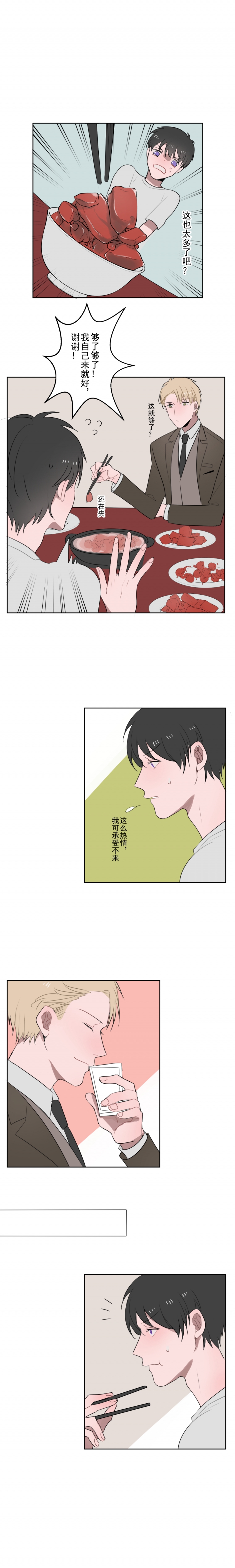 送快递这破事儿漫画漫画,第4话4图
