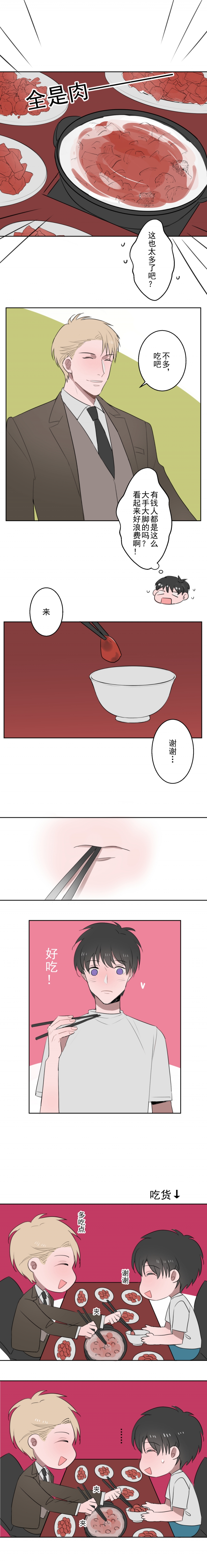 送快递这破事儿漫画漫画,第4话3图