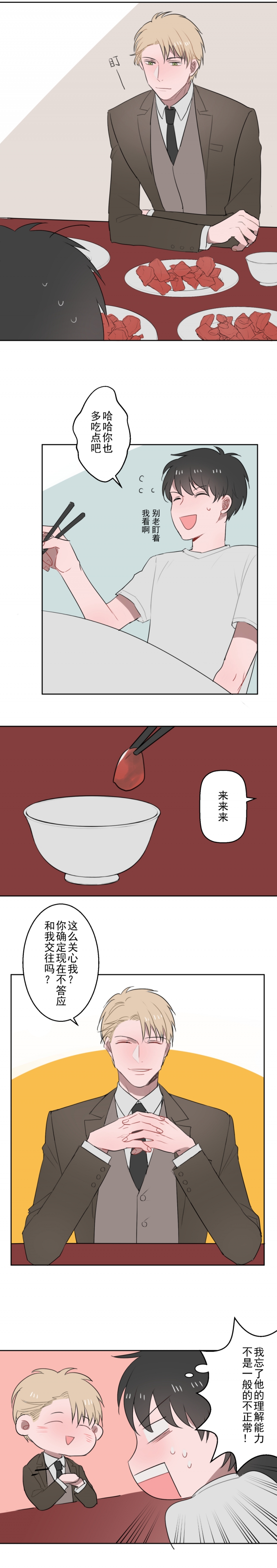 送快递这破事儿漫画漫画,第4话5图