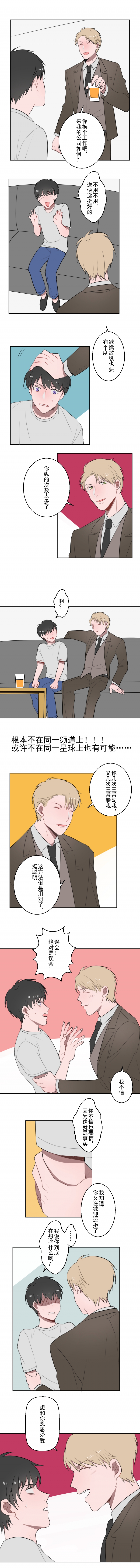 送快递也有潜规则漫画,第5话4图