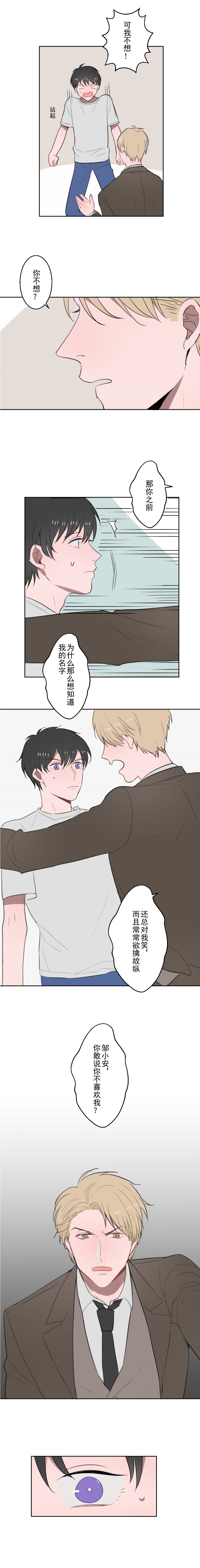 送快递也有潜规则漫画,第5话5图