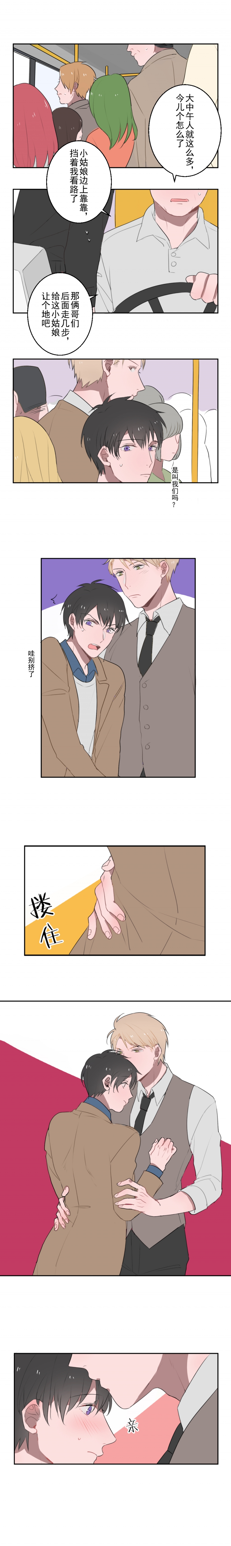 送快递这件小事漫画,第10话3图