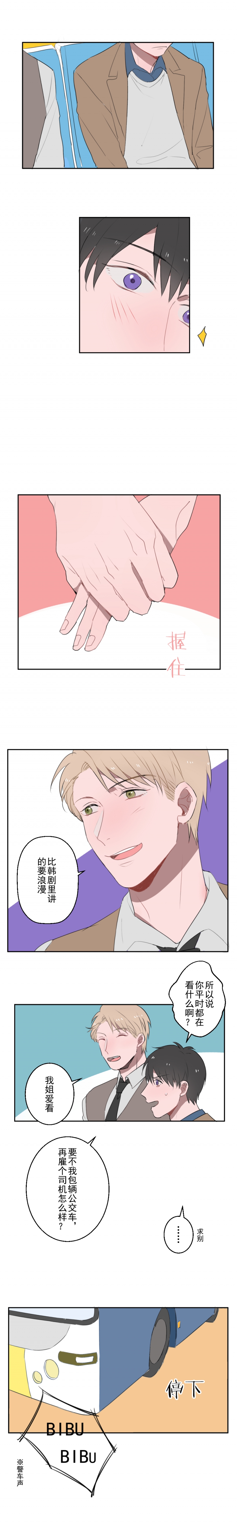 送快递这件小事漫画,第10话5图