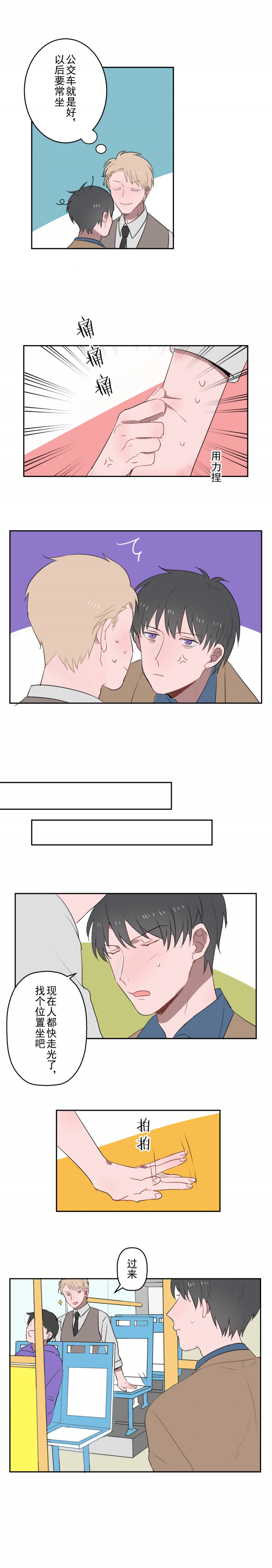 送快递这件小事漫画,第10话4图