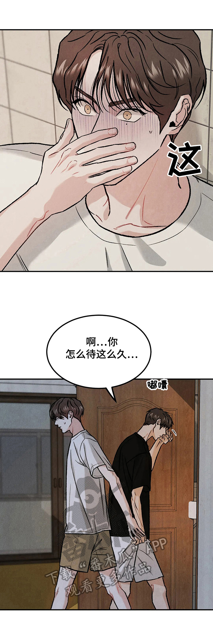 沉迷其中后续漫画,第14章：新经济人5图