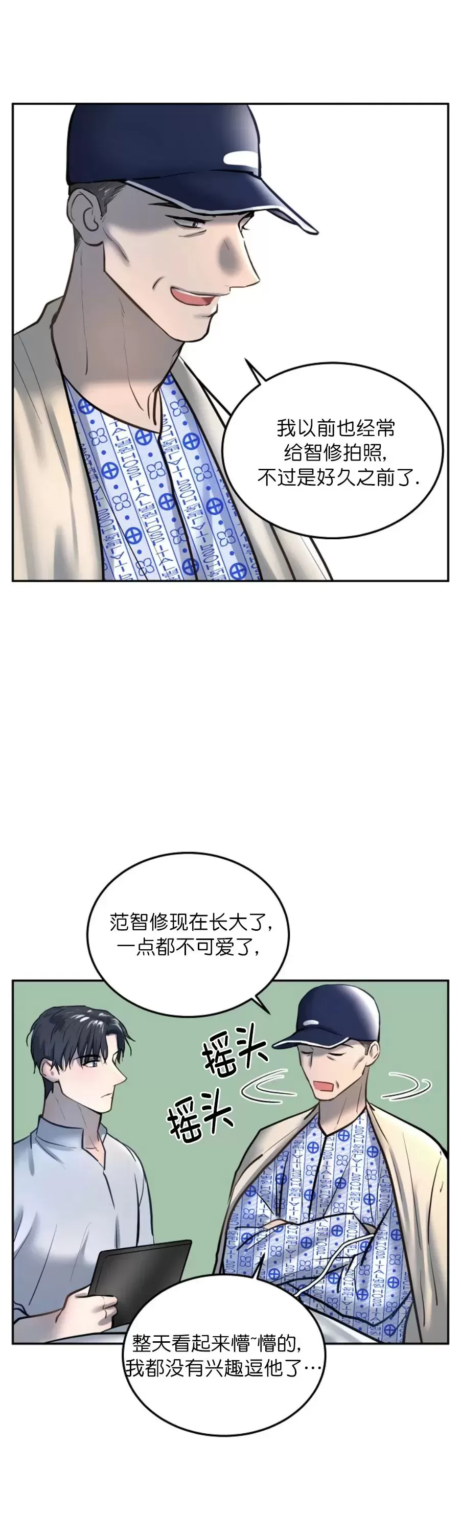舒适返卷器/舒适的重逢 | 啵乐 - 腐味满满漫画,第29话5图