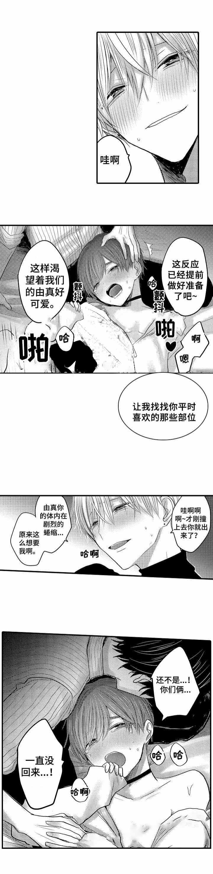 心跳信息素完整版漫画漫画,第50话1图