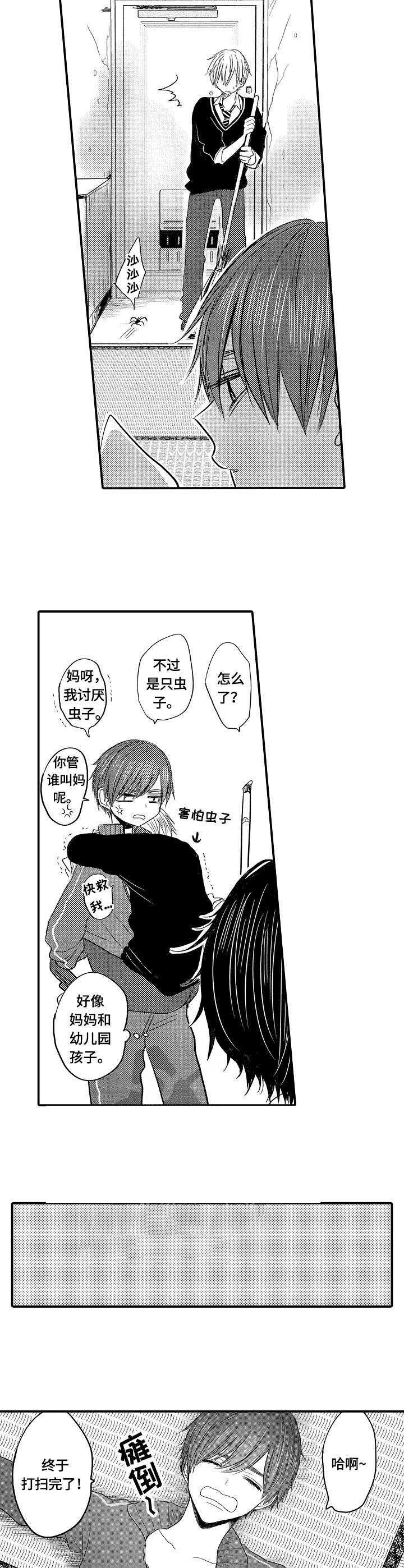 心跳信息素全63集免费漫画,第6话2图