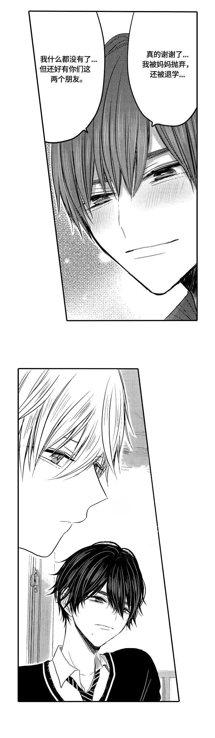 心跳信息素全63集免费漫画,第6话5图