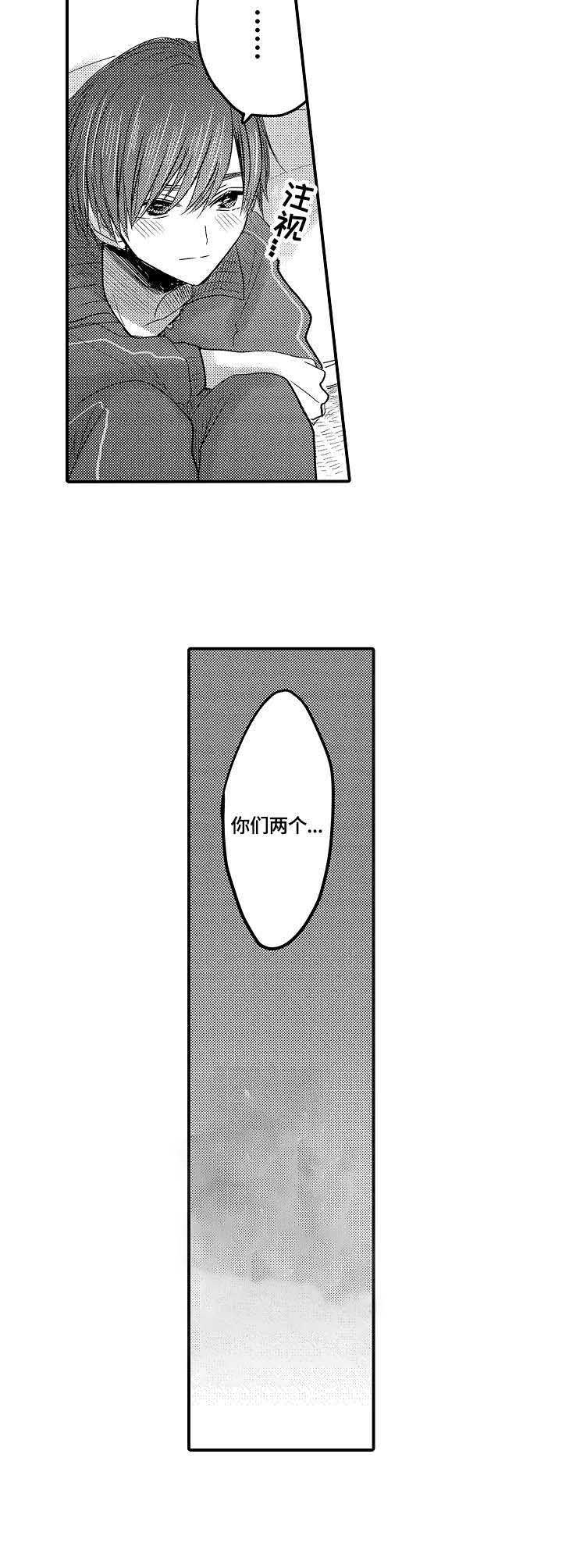 心跳信息素全63集免费漫画,第6话4图