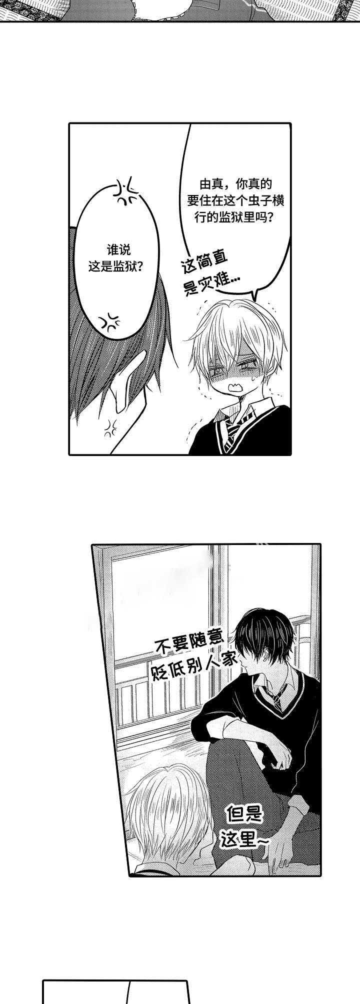 心跳信息素全63集免费漫画,第6话3图