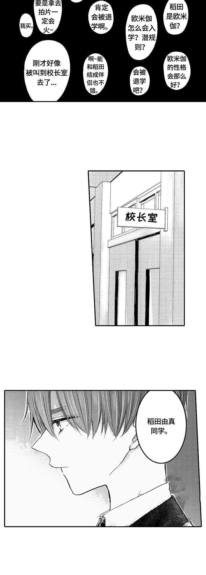 伪造报告无减心跳信息素漫画,第26话4图