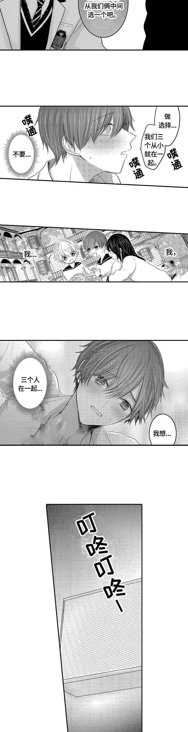 伪造报告无减心跳信息素漫画,第26话2图