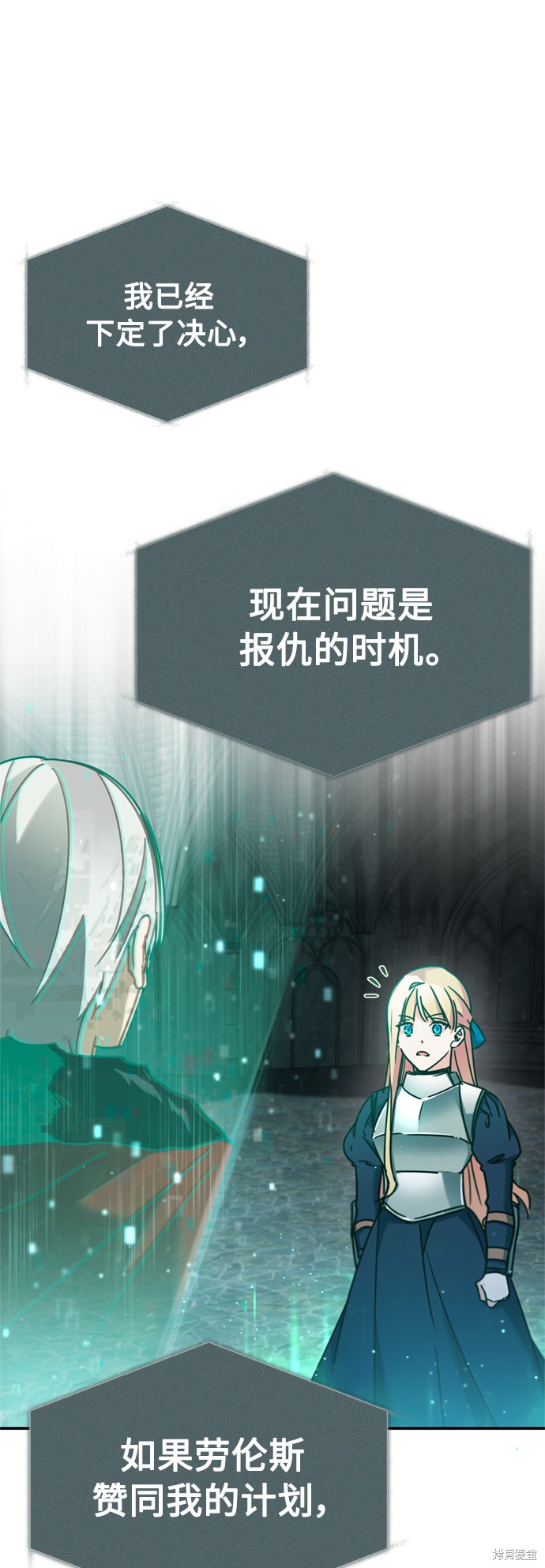 《天魔的不凡重生》漫画,第33话5图
