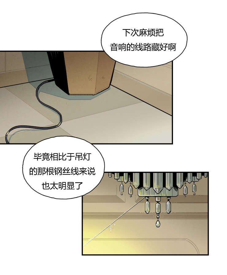 写给罗宾的一封信漫画,第2话2图
