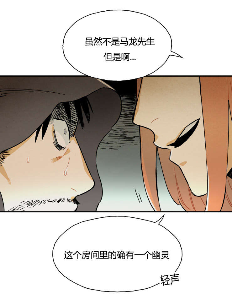 写给罗宾的一封信漫画,第2话5图