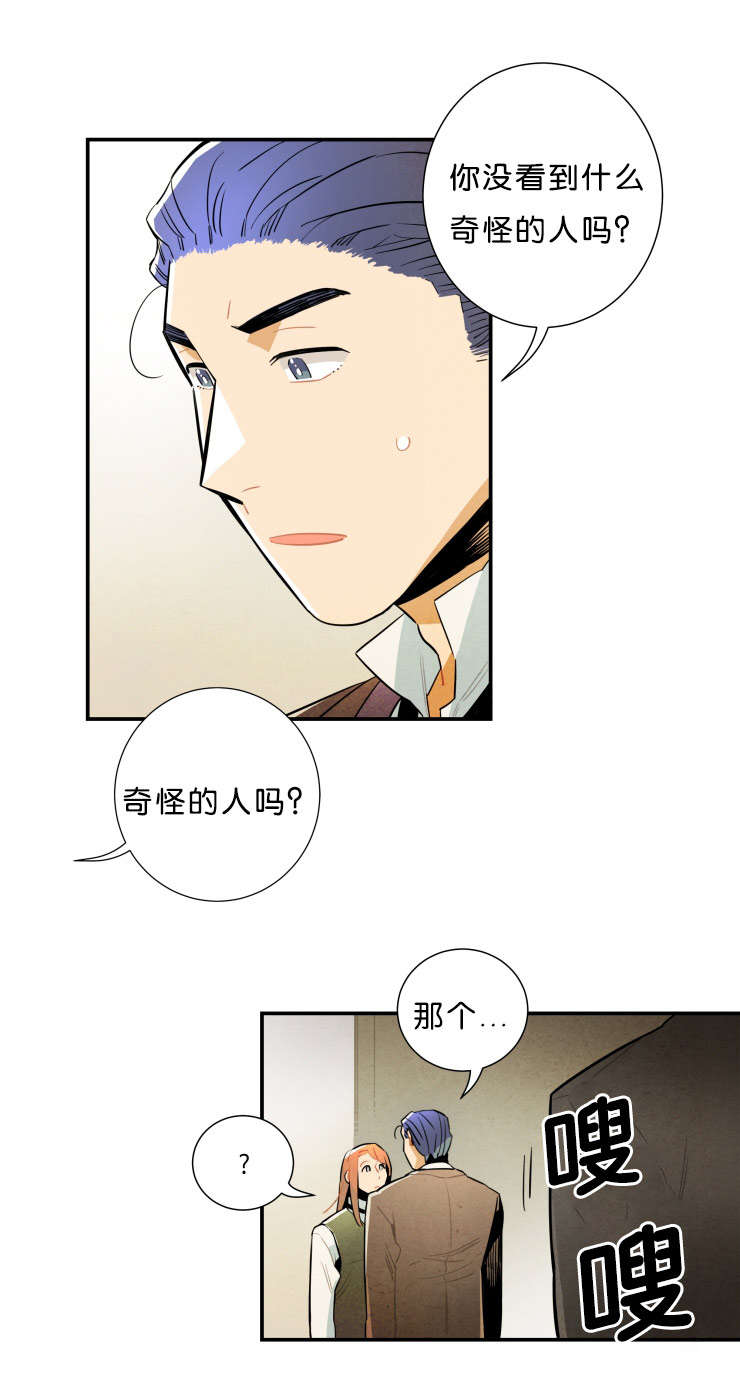 写给罗宾的一封信漫画,第33话2图