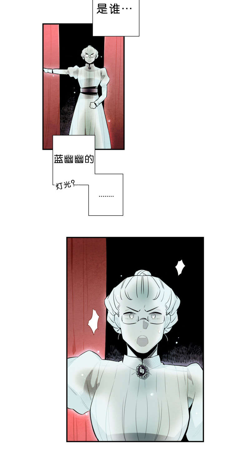 写给罗宾的一封信漫画,第33话5图