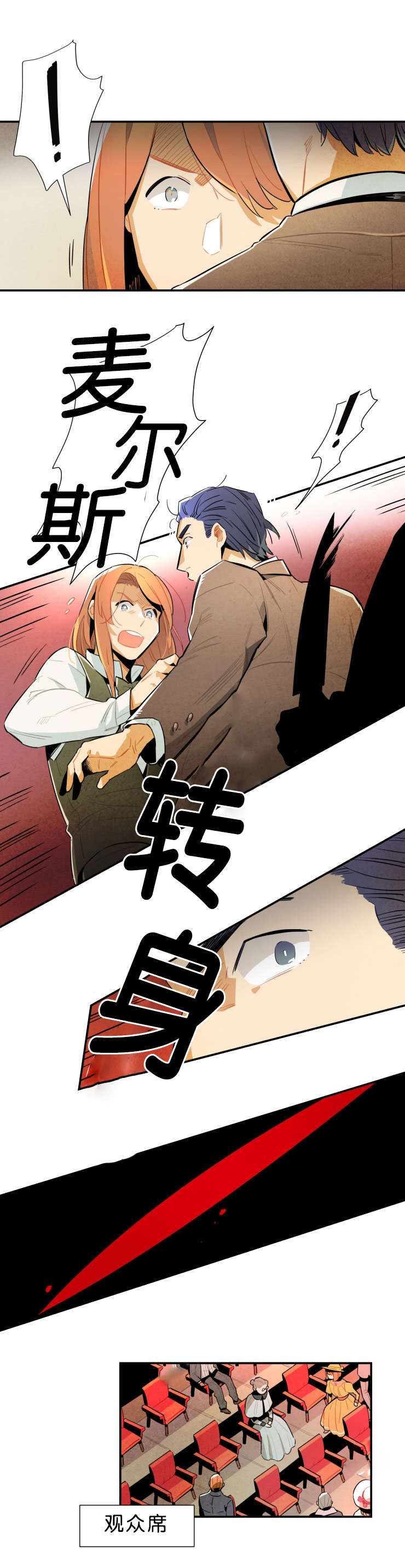 写给罗宾的一封信漫画,第33话3图
