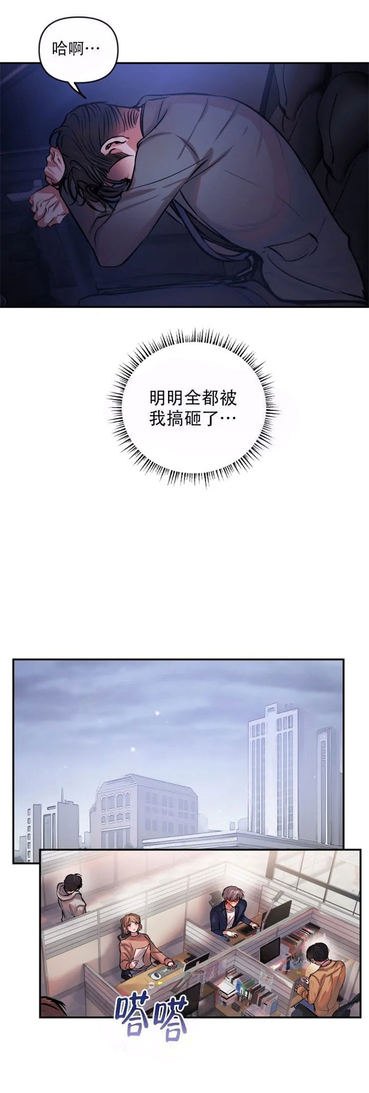恋爱合同违约金漫画,第60话5图