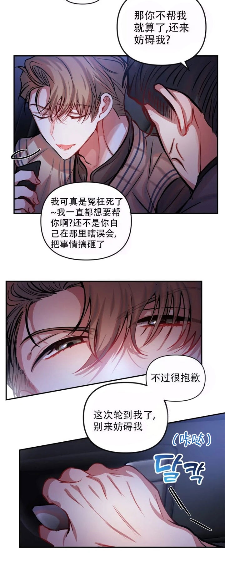 恋爱合同违约金漫画,第60话3图