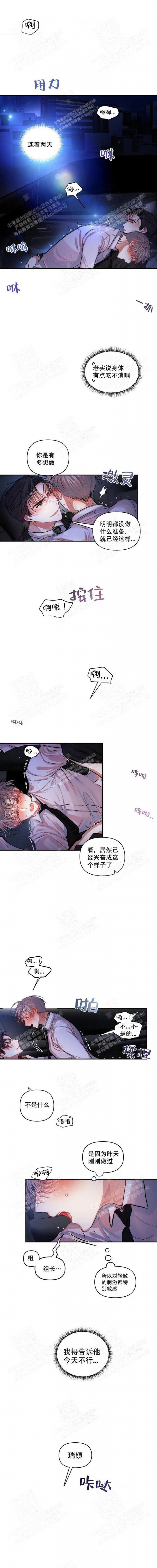 恋爱合同工 漫画漫画,第12话1图