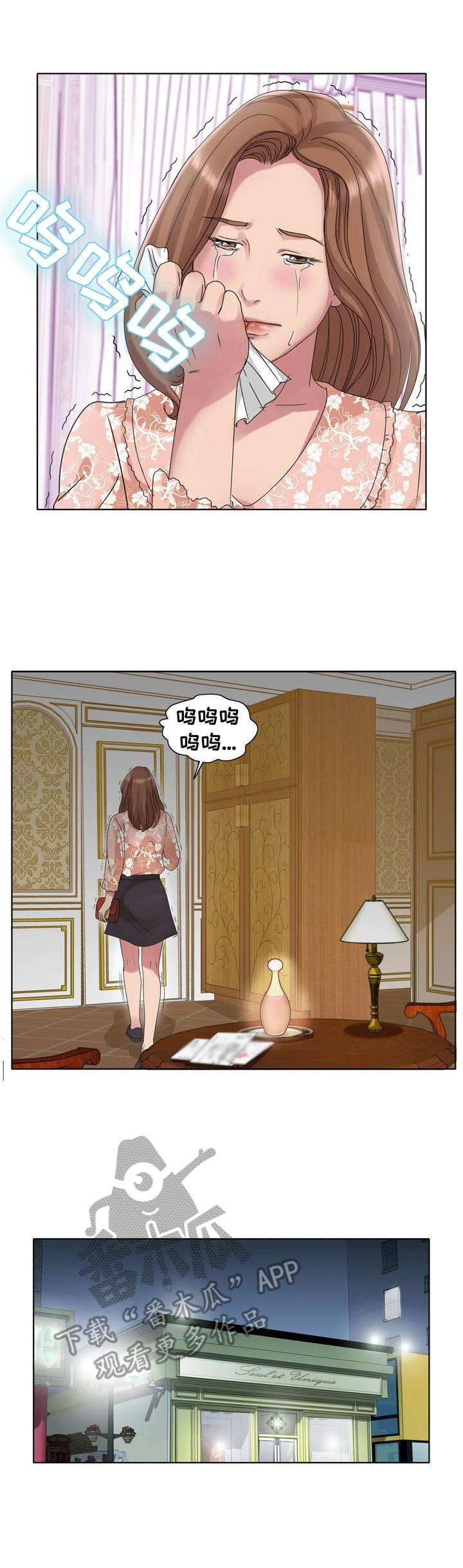 调香师溜鬼视频漫画,第15章：清醒4图