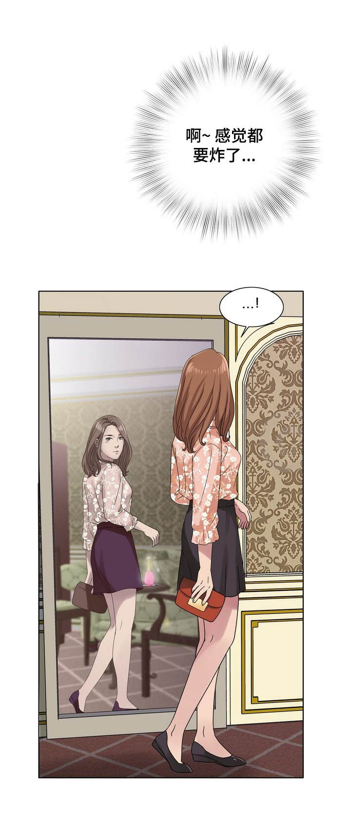 调香师溜鬼视频漫画,第15章：清醒2图