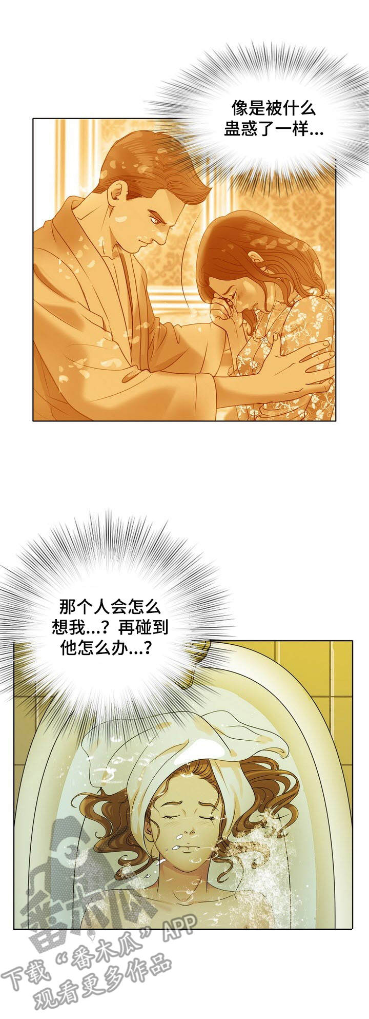 调香师溜鬼视频漫画,第15章：清醒1图