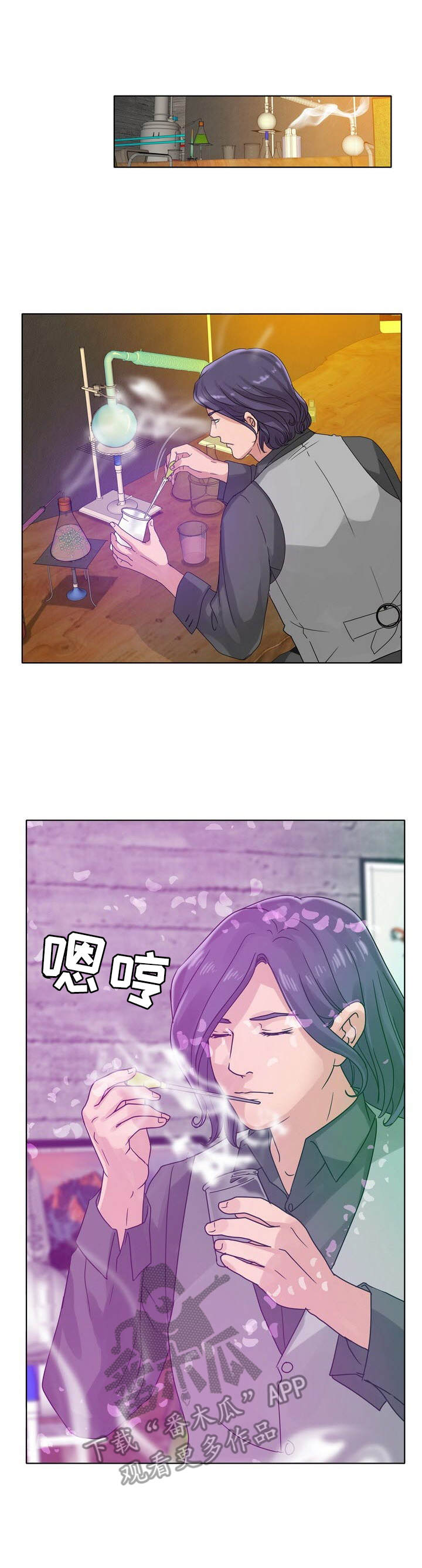 调香师溜鬼视频漫画,第15章：清醒5图