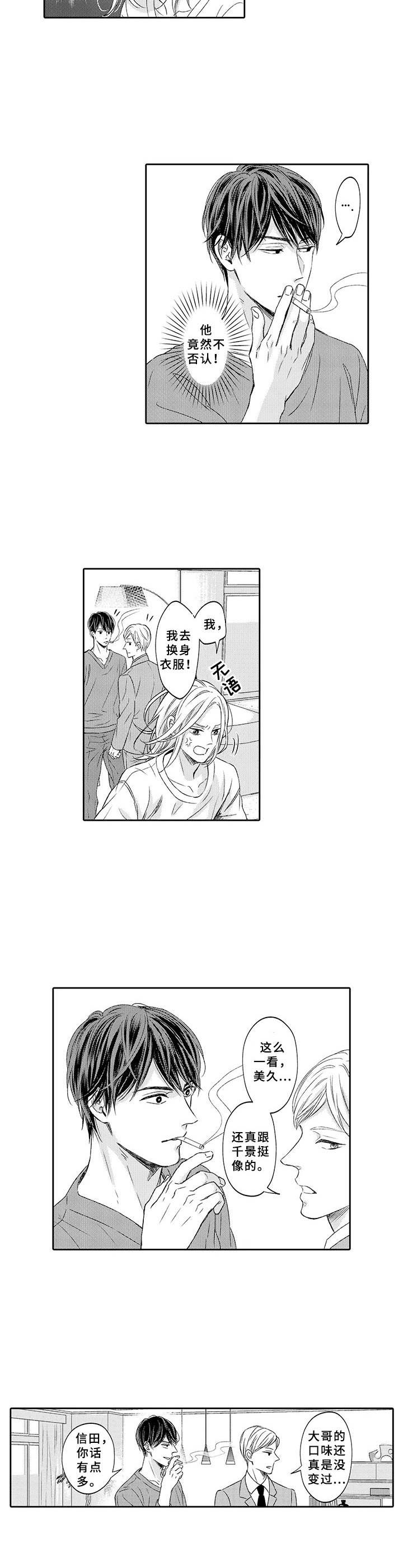极品全能学生漫画,第7章：拒绝3图