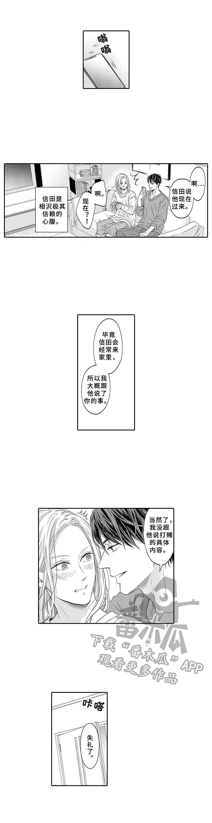 极品全能学生漫画,第7章：拒绝1图