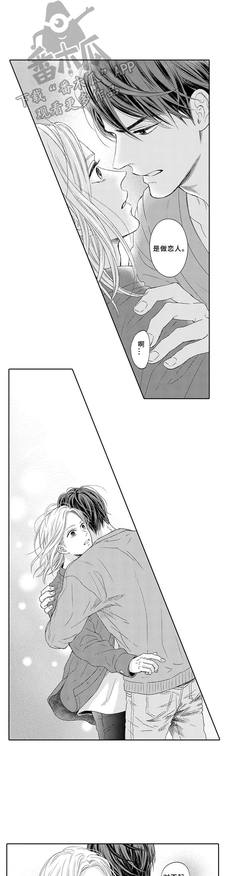 极品全能学生漫画,第18章：恋人3图
