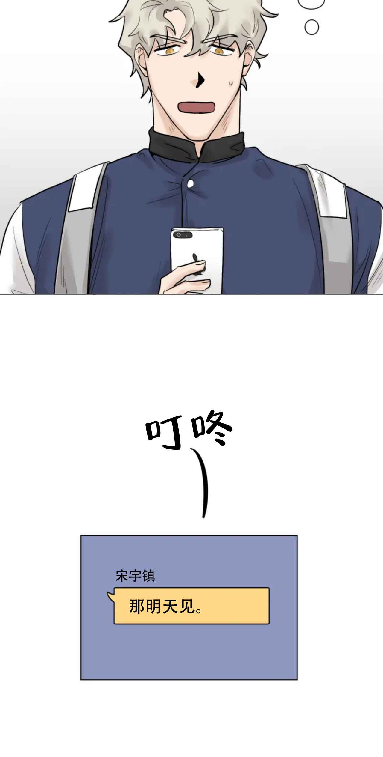 再来一次吧免费漫画,第6话4图