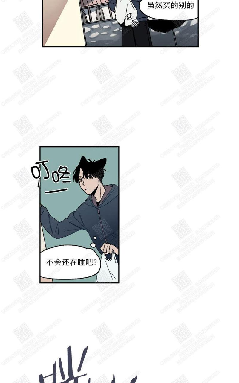 摇尾巴的猫动图漫画,第21话2图