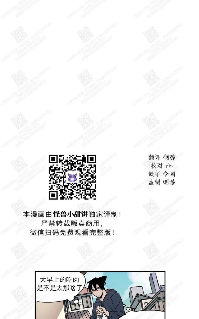 摇尾巴的猫动图漫画,第21话1图
