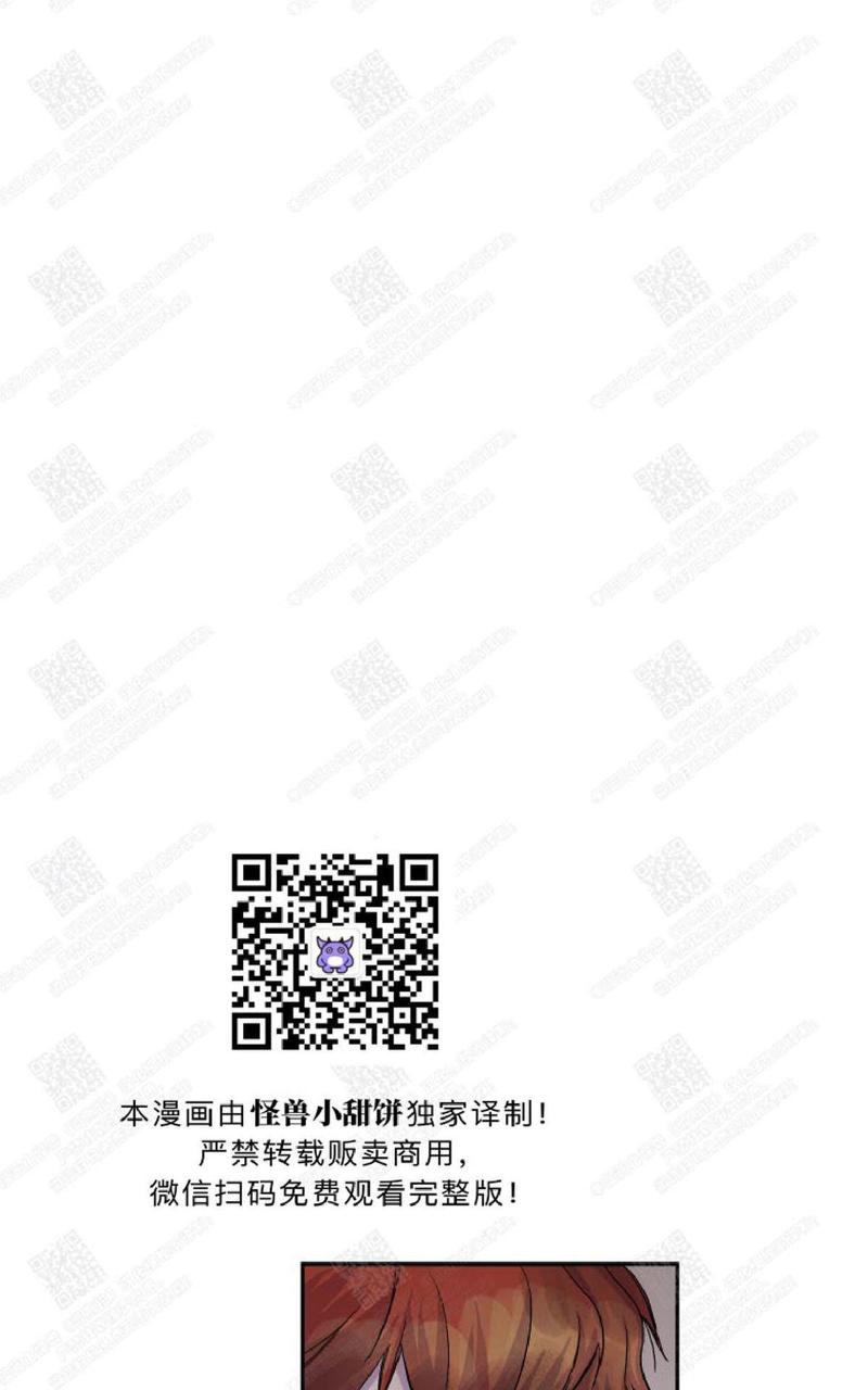 摇的笔顺漫画,第17话2图